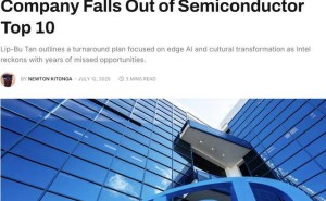 英特尔CEO坦承战略失误，跌出半导体十强，新战略聚焦边缘与代理AI