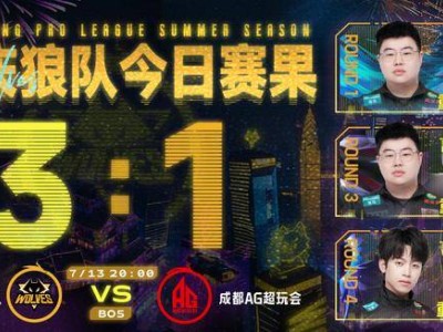 狼队终结AG连胜，小胖闪耀赛场，小俞首秀不俗，一诺缺席影响显现