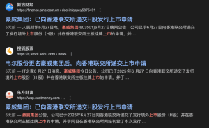 国产CIS巨头豪威冲击港股，手机摄像头“老三”能否跃升新高度？
