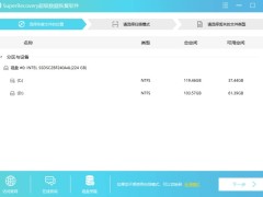 误格式化硬盘数据不用慌，七招助你高效找回丢失资料