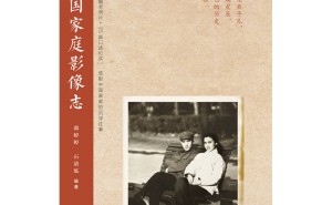 中国家庭记忆录：25个故事，透视平凡生活的非凡历程