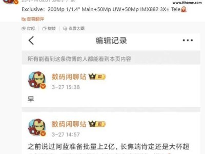 vivo X300系列影像大升级：2亿像素主摄领衔，配置豪华曝光