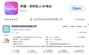 焦可携AI电台“来福”登陆App Store，打造私人陪伴新体验