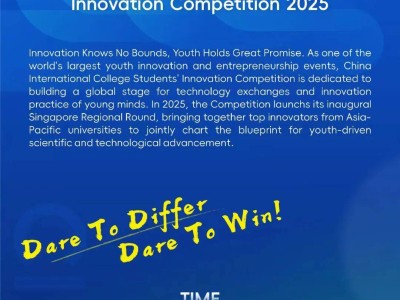 2025中国国际大学生创新大赛新加坡区域赛冠军争霸，明日南洋理工上演