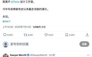 马斯克预告：特斯拉年底将上演“史诗级”新品演示，会是什么？
