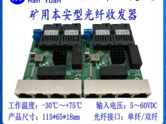 汉源高科光纤收发器：以千兆技术，重塑煤矿工业网络新生态