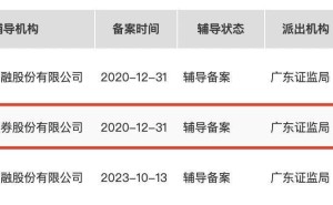 明珞装备IPO进展：姚维兵持股超两成，广汽本田旧将的智能制造梦