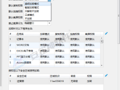 2025年八大顶尖文件加密软件推荐，守护您的数据安全