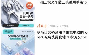 罗马仕旗舰店重启，召回超49万台产品后逐步复苏