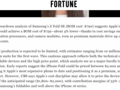 苹果iPhone Fold物料成本曝光，瑞银预测售价或降至1800美元