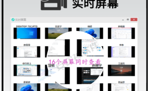 高效安全，三款局域网监控软件助力企业守护信息安全