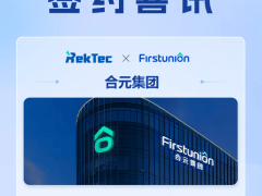 合元集團攜手瑞泰信息，數(shù)字化引擎驅(qū)動全球電子霧化業(yè)務(wù)新飛躍