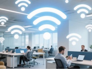 辦公室WiFi優化攻略：輕松擺脫信號死角，提升工作效率