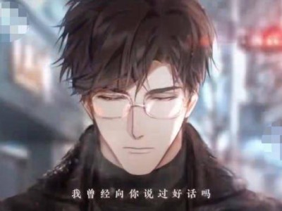 乙女游戏玩家：在相亲与现实间寻觅爱情真谛