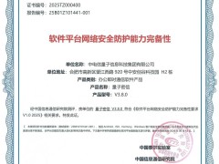 量子密信：中国电信打造数字时代企业安全办公新标杆