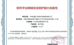 量子密信：中国电信打造数字时代企业安全办公新标杆