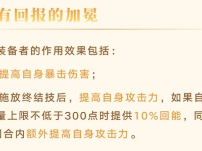 《星穹铁道》联动Saber深度培养指南：打造风系输出王者