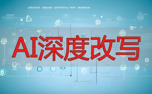 文章AI生成器大揭秘：从总结到小说，一键搞定创作难题