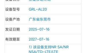 华为Mate XT小迭代版曝光：5G回归，影像升级，三折叠新体验