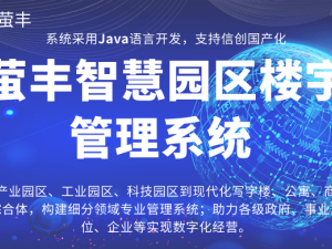 智慧園區：新時代轉型的鑰匙，開啟高效綠色新生態