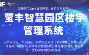 智慧园区：新时代转型的钥匙，开启高效绿色新生态