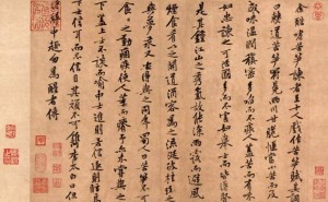 黄庭坚《苦笋赋》小行书：劲道笔画中藏着对苦笋的偏爱与人生哲理！