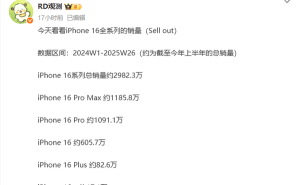 苹果iPhone 16系列销量揭晓：高端机型受宠，16e销量垫底