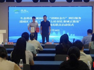 揚州新城網信“直聯點”啟動，精準服務企業，共筑營商網絡安全新防線