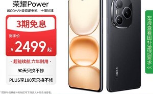 荣耀Power：续航王者，十面防护，5G时代新旗舰