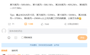 国产旗舰手机销量比拼：华为Mate70系列逆袭小米15系列登顶