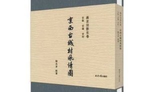 古城记忆，何大齐画笔下的京西古城村风情长存