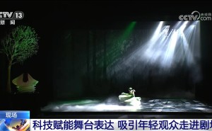 暑期舞台剧大赏：黑科技融合艺术，你准备好沉浸其中了吗？