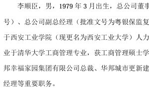华农财险“去华邦化”加速，高层变动后能否迎来发展新篇章？