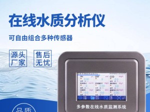 智慧水質衛士：在線分析儀賦能水產養殖業，護航魚苗健康成長