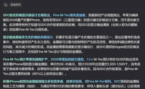 苹果首款折叠屏iPhone采用三星方案，创新不足引发组装厂争议