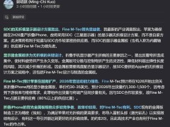 苹果首款折叠屏iPhone采用三星方案，创新不足引发组装厂争议