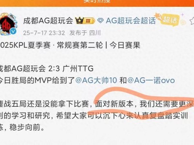 AG两连败探析：一诺归队仓促影响磨合，新版本挑战下钟意长生状态迷离