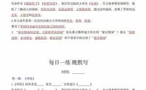 六年级上册语文晨读晚默宝典，每日一课轻松掌握重点！