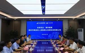 泰安网络名人探访泰山发展投资：亲身体验智慧科技，共议“泰山易停”平台升级