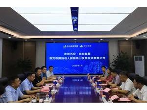 泰安网络名人探访泰山发展投资：亲身体验智慧科技，共议“泰山易停”平台升级