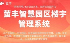 智慧园区：科技赋能，引领城市未来新篇章