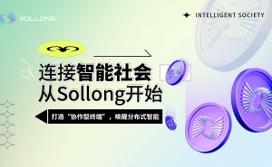 智能终端进化论：Sollong如何让设备化身智能协作“生产力伙伴”