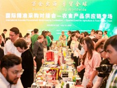 濟(jì)南國(guó)際農(nóng)食采購(gòu)對(duì)接會(huì)圓滿落幕，山東企業(yè)“出?！闭魍驹偬韯?dòng)力！