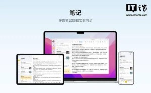 荣耀推出macOS版超级工作台，实现跨设备文件分享与笔记同步