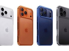 iPhone 17 Pro系列配色曝光：橙色版本首秀