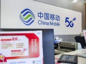 中国移动屡遭诟病：用户吐槽背后的问题与真相