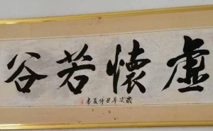 八旬书法爱好者张先进：以笔传情，荣获书画大赛佳绩