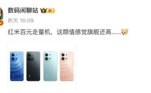 REDMI新机爆料：15C配置抢眼，Turbo 5及K90系列蓄势待发