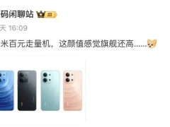 REDMI新机爆料：15C配置抢眼，Turbo 5及K90系列蓄势待发