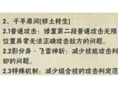 忍者调整大揭秘：秽土二代微调加强，大筒木舍人惨遭重削，霸体解术散冷却延长